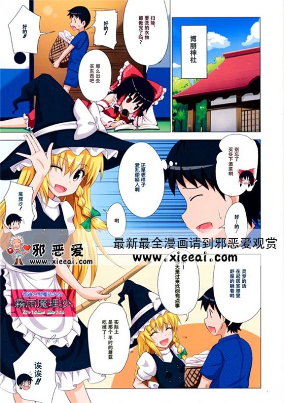 幻想乡乐园化计划13