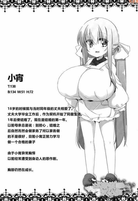 无翼鸟漫画全集