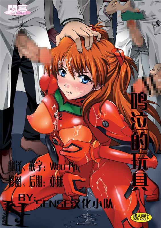 无翼乌全彩集漫画之鸣泣的玩具