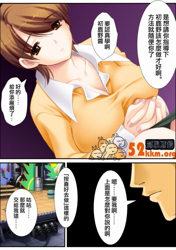 无翼鸟邪恶少女漫画全集之巨乳女子的邂逅