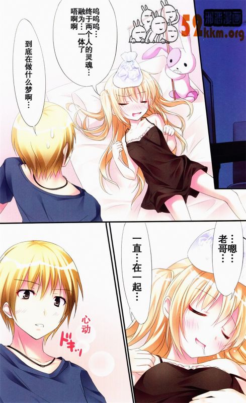 邪恶少女漫画无翼鸟之小鸠和哥哥一起洗澡