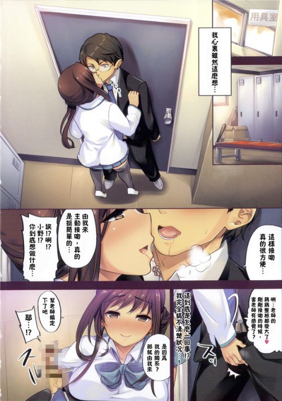 无翼乌邪恶之求爱