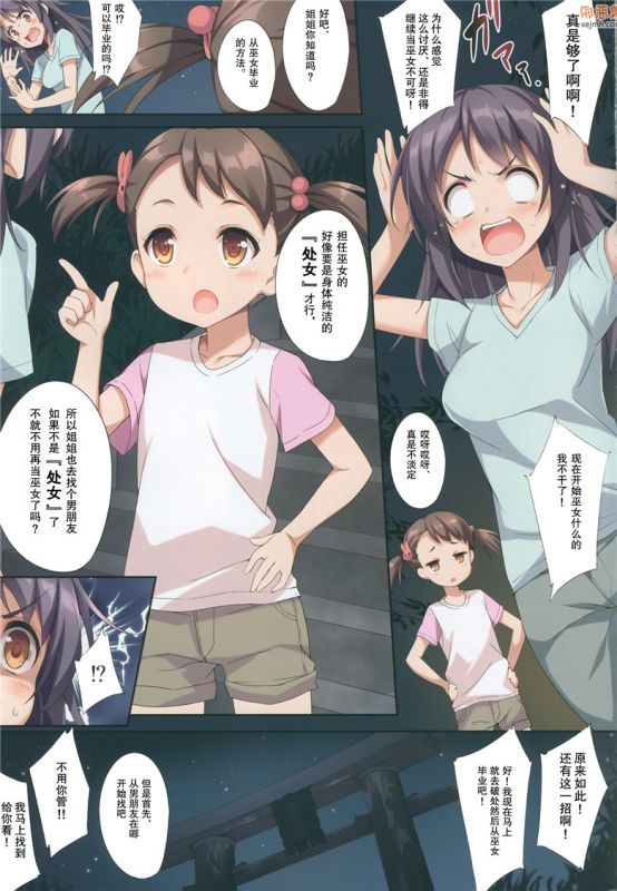 无翼鸟漫画全集