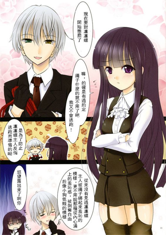 无翼乌全彩集漫画之妖狐缚戏