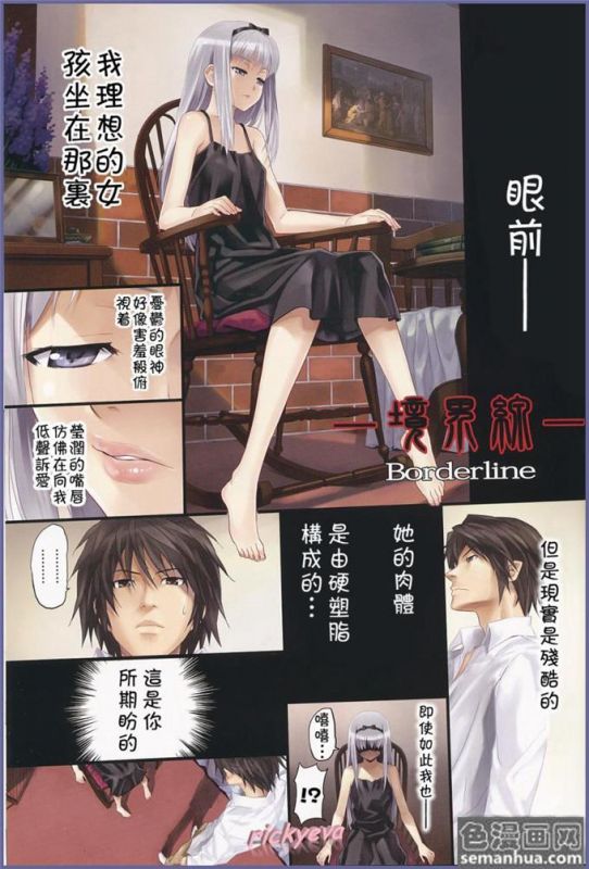 c90蕾姆全彩本子无翼乌