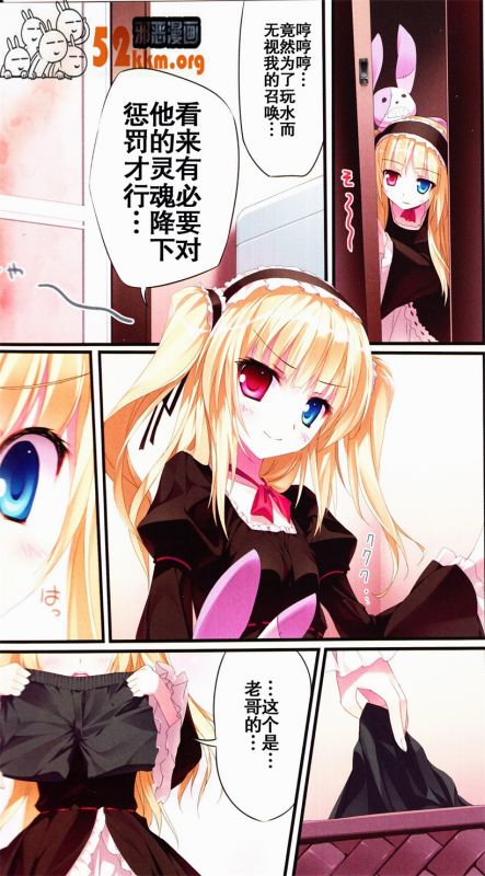 邪恶少女漫画无翼鸟之小鸠和哥哥一起洗澡