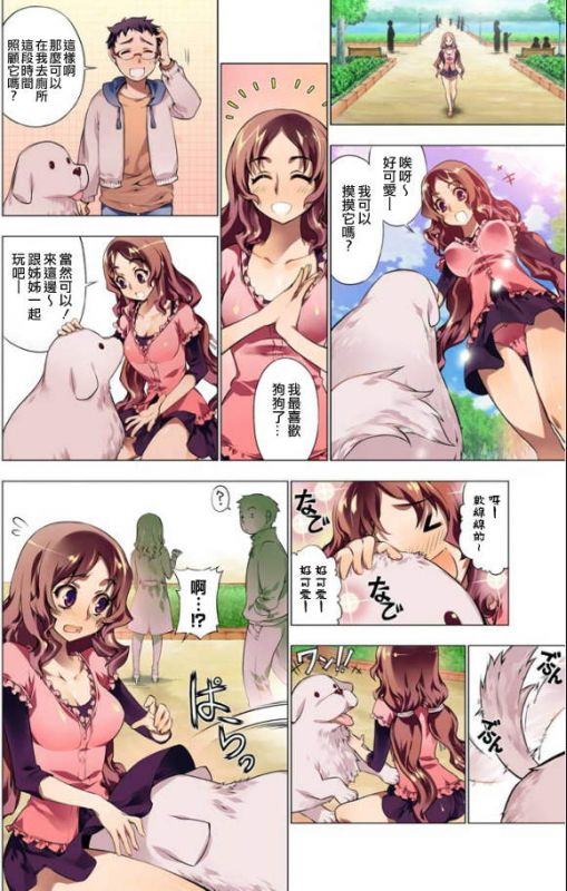 日本邪恶漫画天降之物