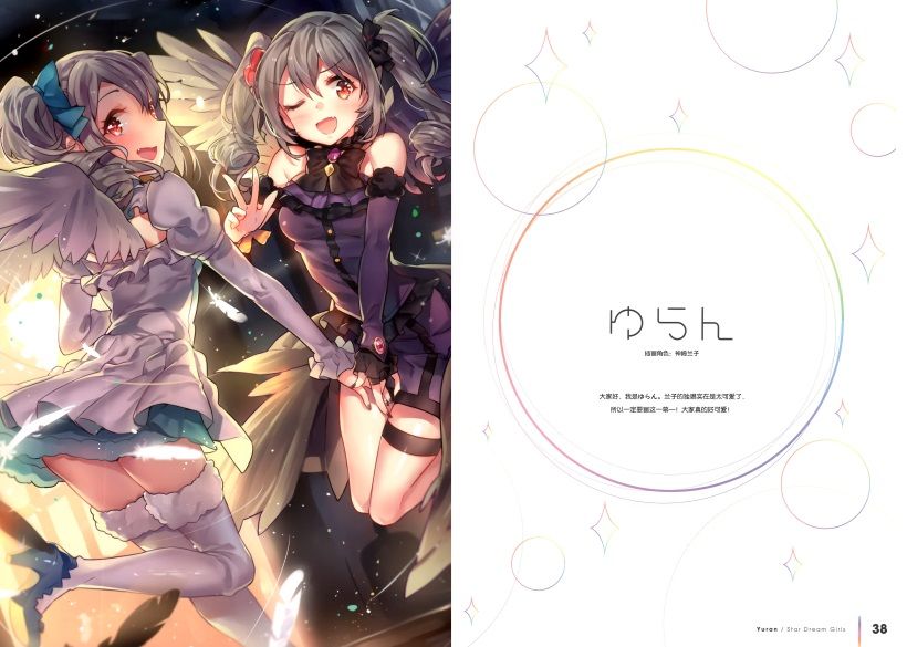 日本无翼鸟邪恶漫画之可爱妹妹