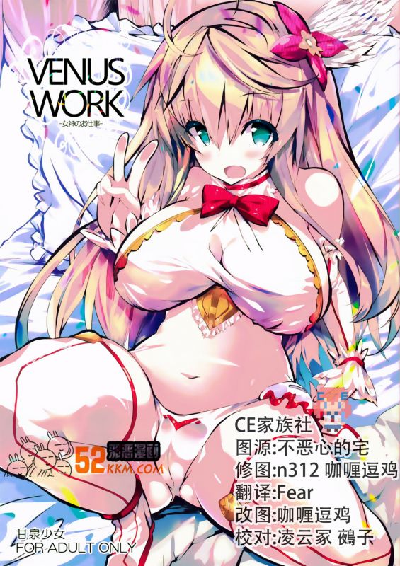 无翼乌邪恶之美乃里酱满足的表情