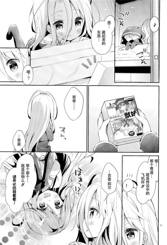 妹控漫画本子福利