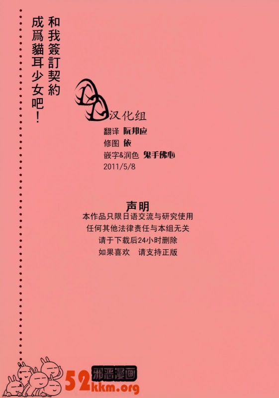 无翼乌漫画大全全集教师