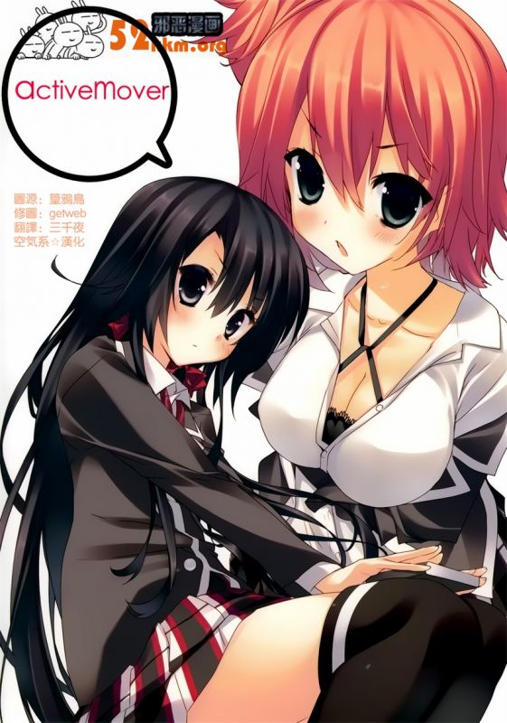 比翼鸟漫画之少女怀孕