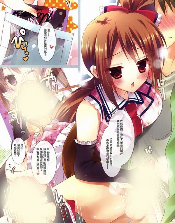 邪恶漫画少女漫画之违反校规