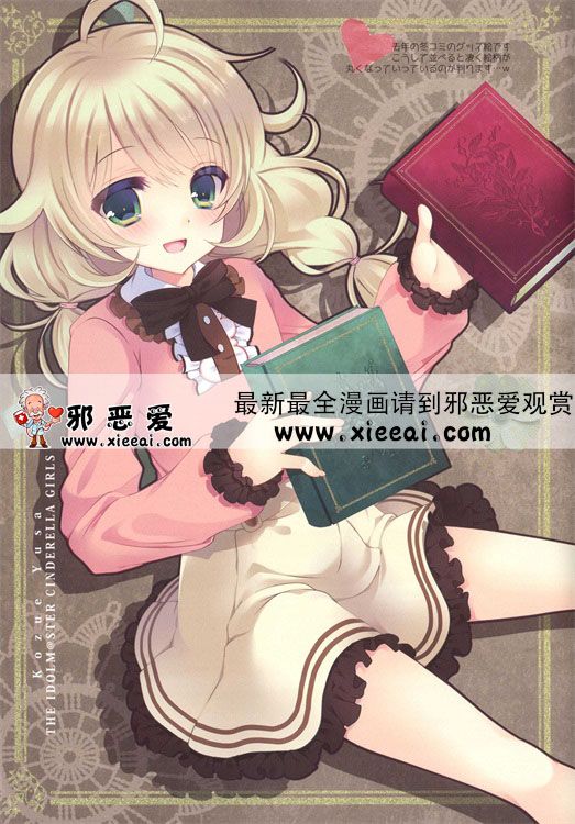 邪恶少女漫画之雪美小萝莉