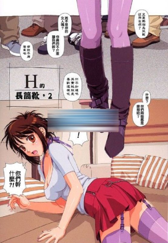 无翼鸟邪恶漫画全集