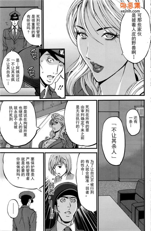 无翼鸟邪恶少女漫画全集