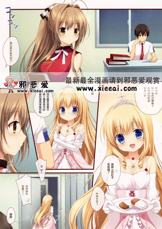 邪恶少女漫画无翼鸟之女仆