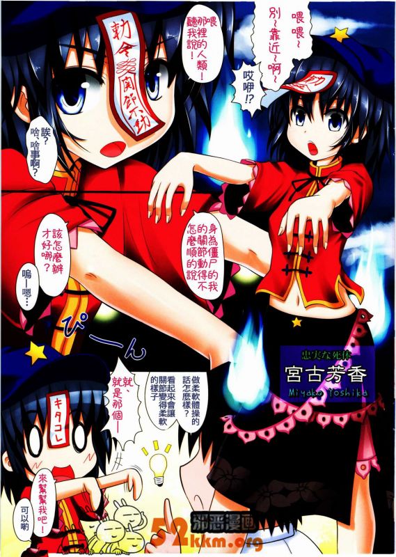 无翼乌之全不知火舞