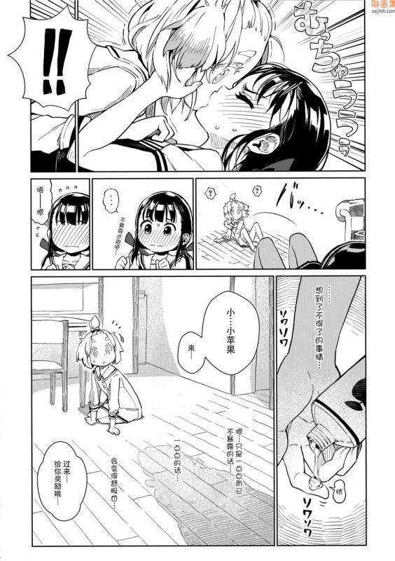 无翼鸟漫画全集