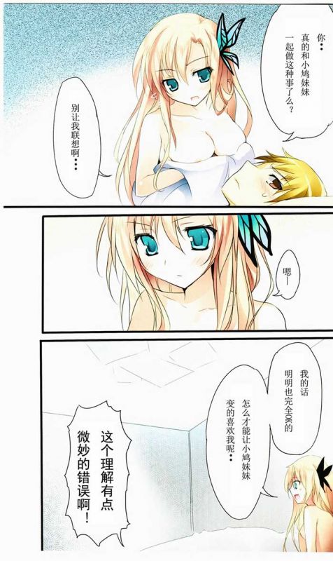 邪恶少女漫画之恋姐
