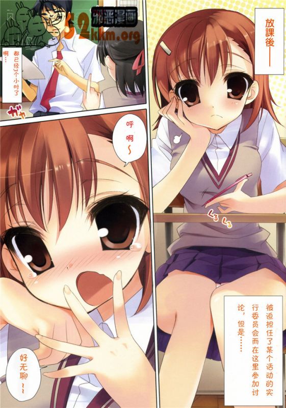 无翼鸟邪恶少女漫画全集之放课后与黑子