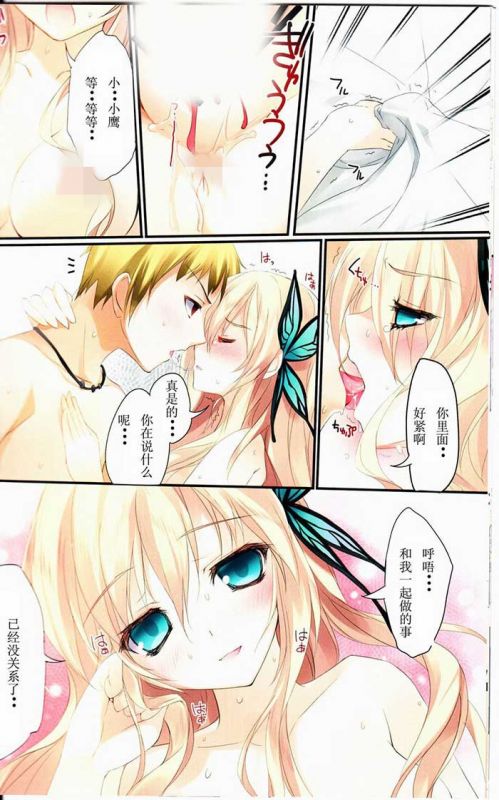 邪恶少女漫画之恋姐