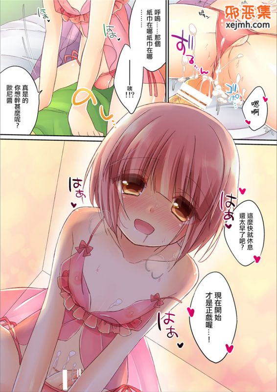 无翼鸟邪恶少女漫画全集