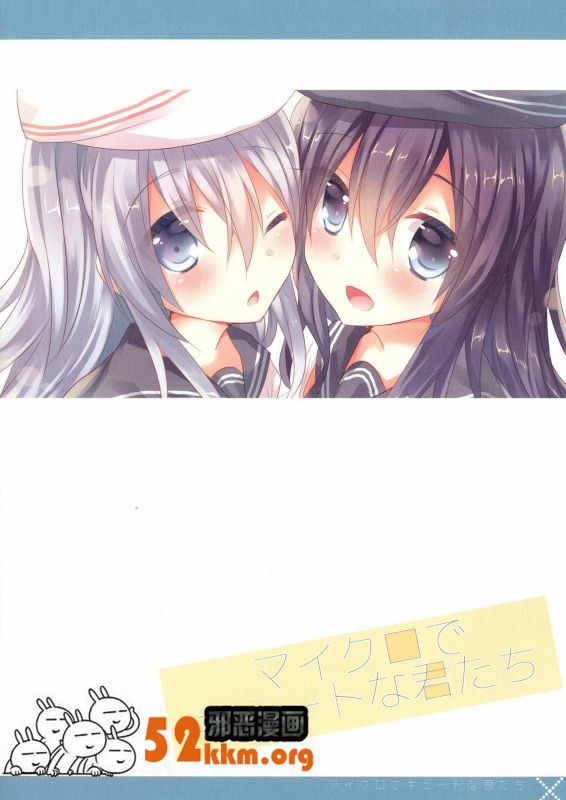 无翼乌邪恶之老师挤奶器