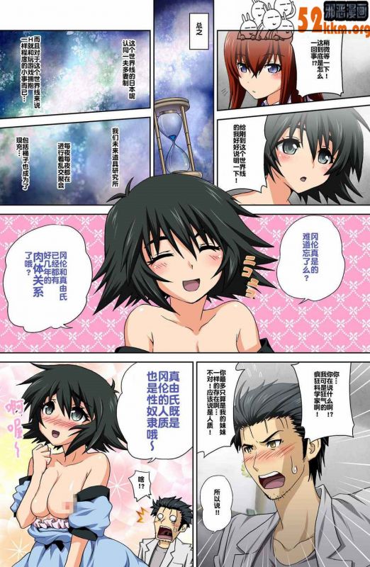 无翼乌全彩无漫画触角