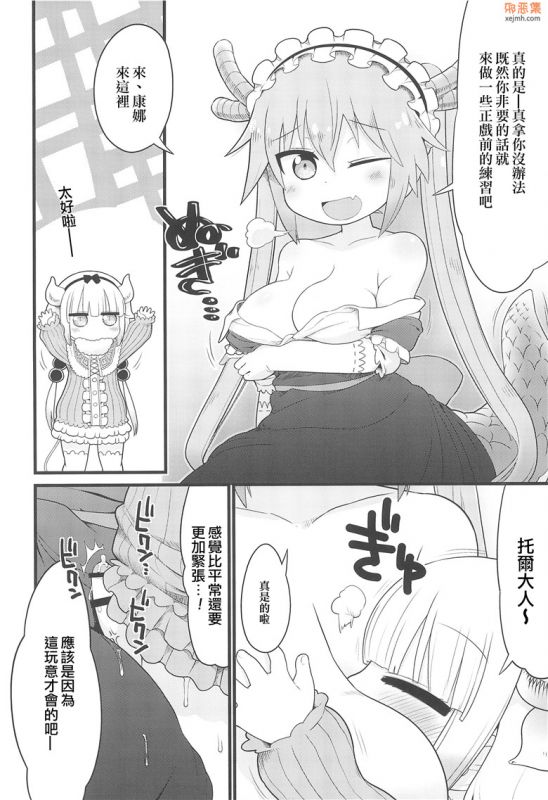 无翼鸟漫画全集