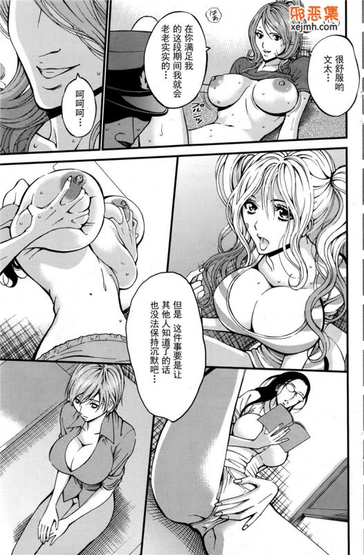 无翼鸟邪恶少女漫画全集