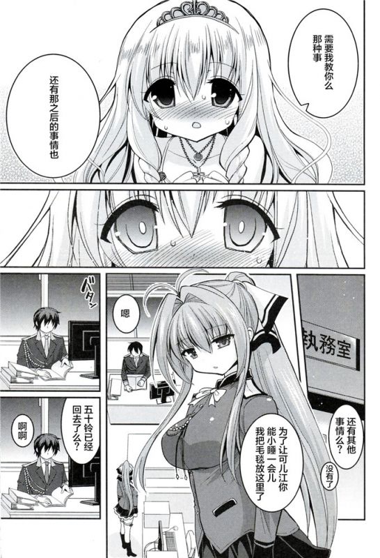 甘城公园江可儿h漫画