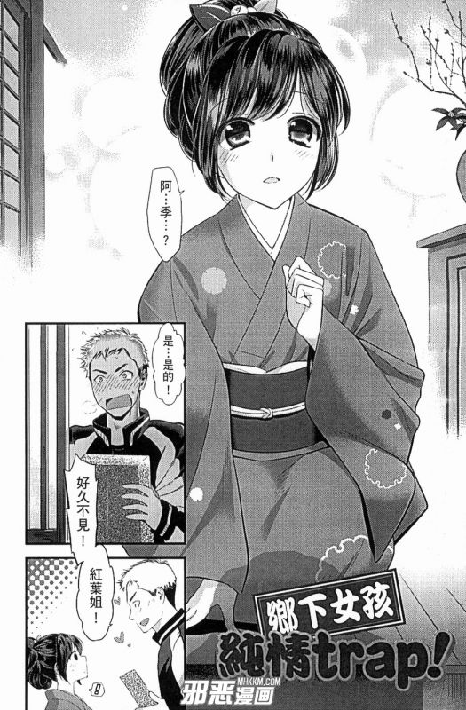 无翼鸟少女漫画全集黑牛吧老师