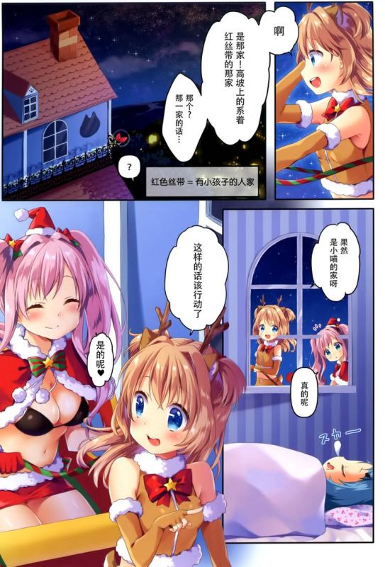 无翼乌之学校宿舍漫画