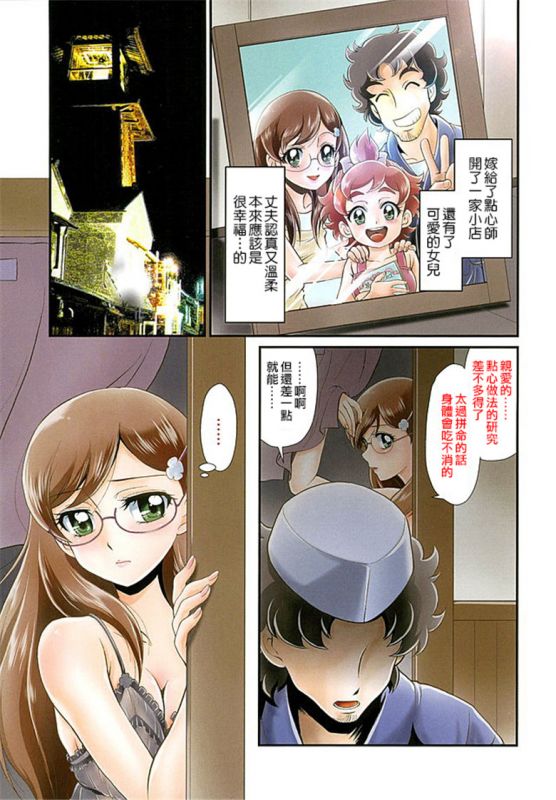 无翼乌邪恶之青春的妈妈忍耐不下去了