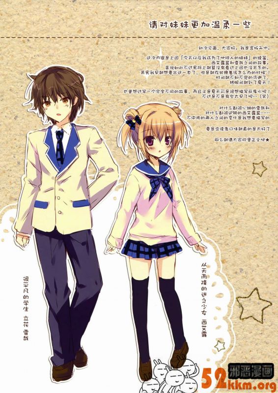 无翼岛邪恶3d漫画全彩老师