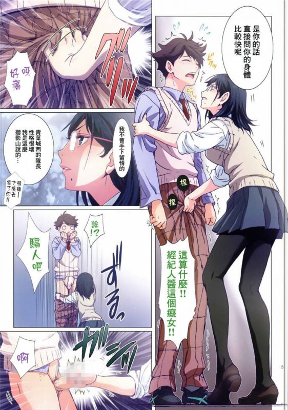 无翼乌邪恶之清水洁子虐待狂