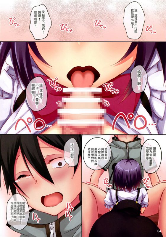 邪恶少女漫画无翼鸟之萤小姐和沙耶师