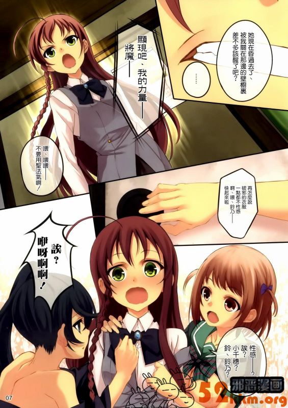 无翼乌之邪恶的老师挤奶