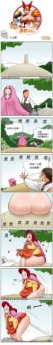 色系军团山震