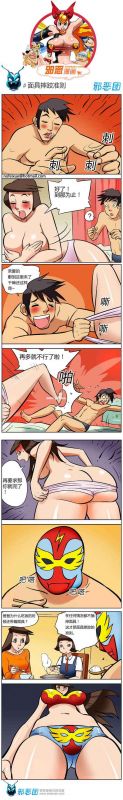 色系军团:面具摔跤准则