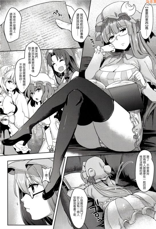无翼鸟漫画全集