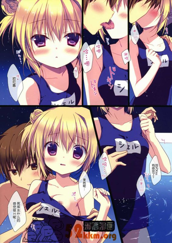 无翼岛邪恶3d漫画全彩老师