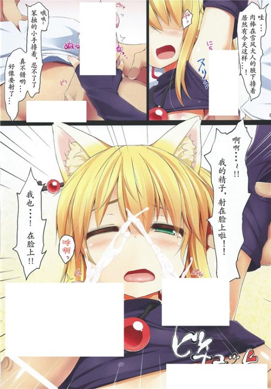 无翼鸟邪恶少女漫画全集之天狐的乳神样