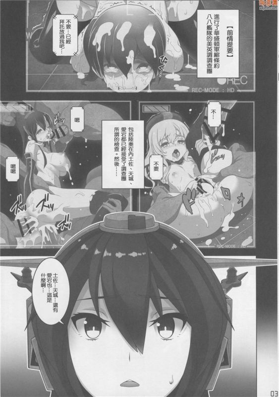 无翼漫画全集彩舰娘