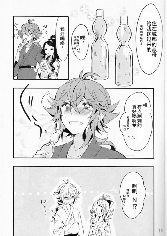 口袋妖怪本子合集