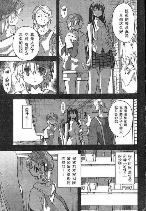 邪恶少女漫画之电梯服务