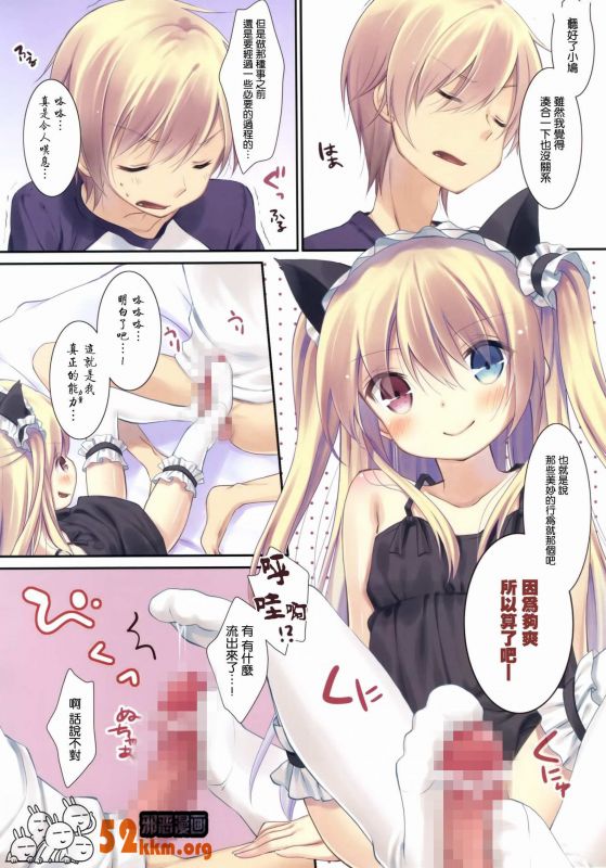 无翼乌邪恶之小鸠的饲育方法