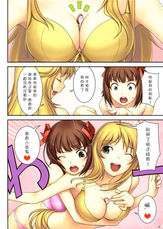 无翼乌全彩漫画