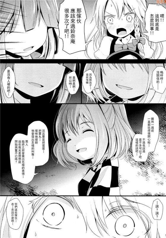 无翼鸟漫画全集